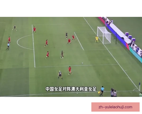 维多利亚女足惜败佩奇女足 两队激战展现女足新风貌 维多利亚女足惜败佩奇女足 两队激战展现女足新风貌