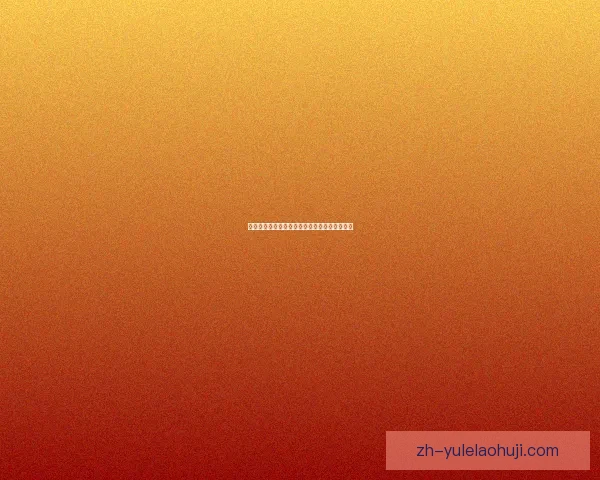 圣弗朗西斯科强者小负卡卡瓦蒂克全场表现解析